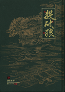 Front cover image