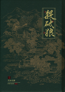 Front cover image