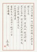 Second page of Changgeng's letter.